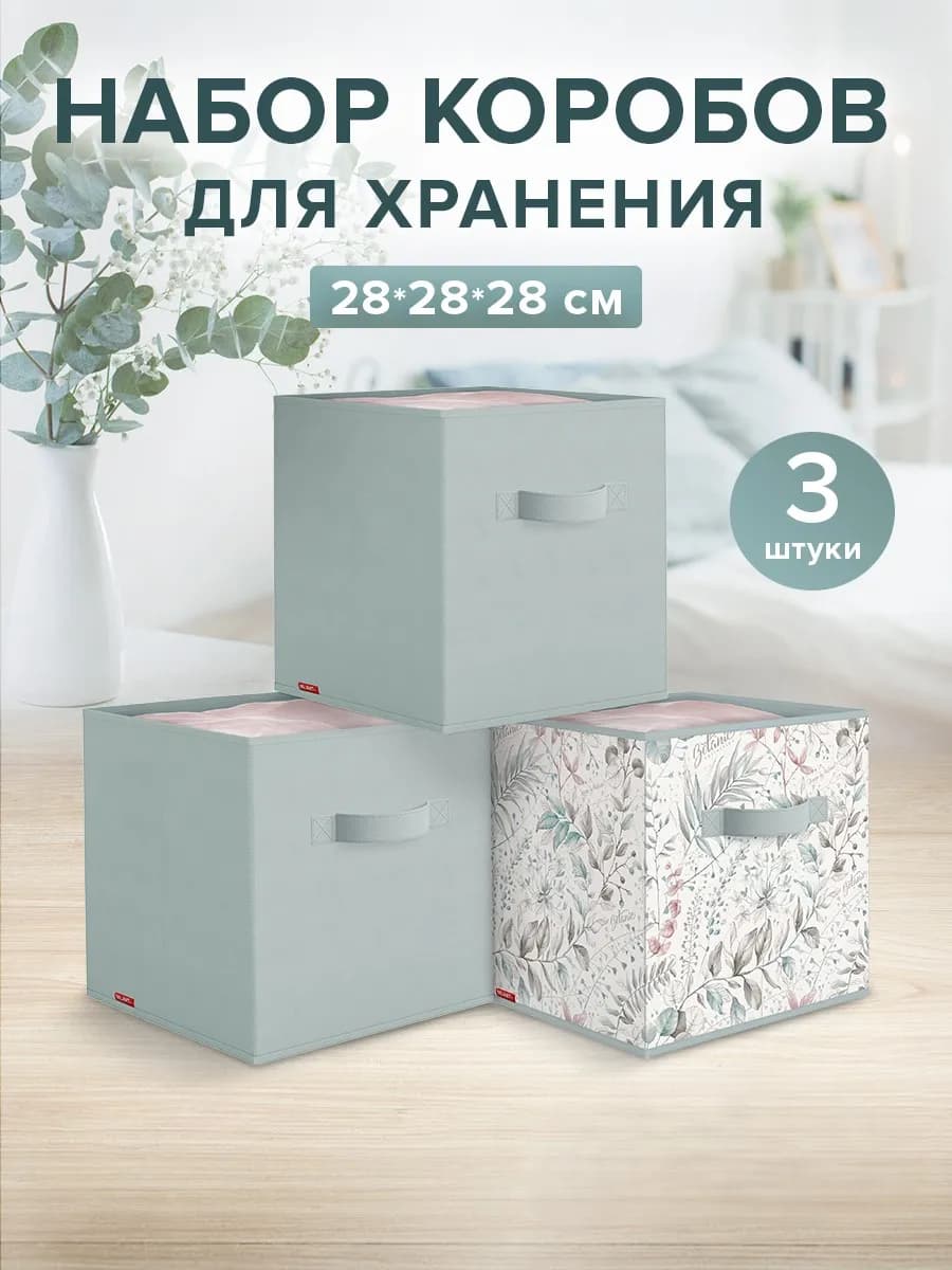 Коробки для хранения вещей и игрушек короб стеллажный
