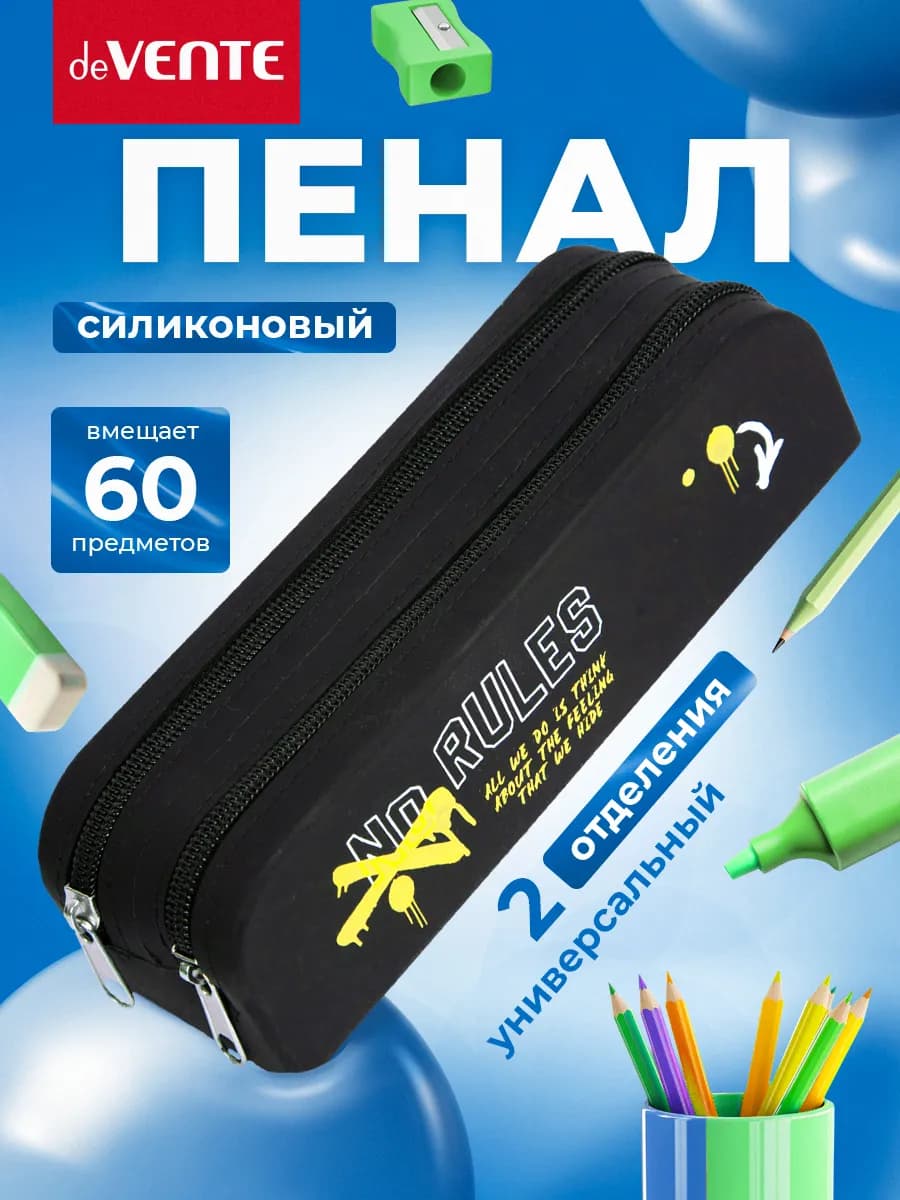 Пенал школьный, органайзер для канцелярии