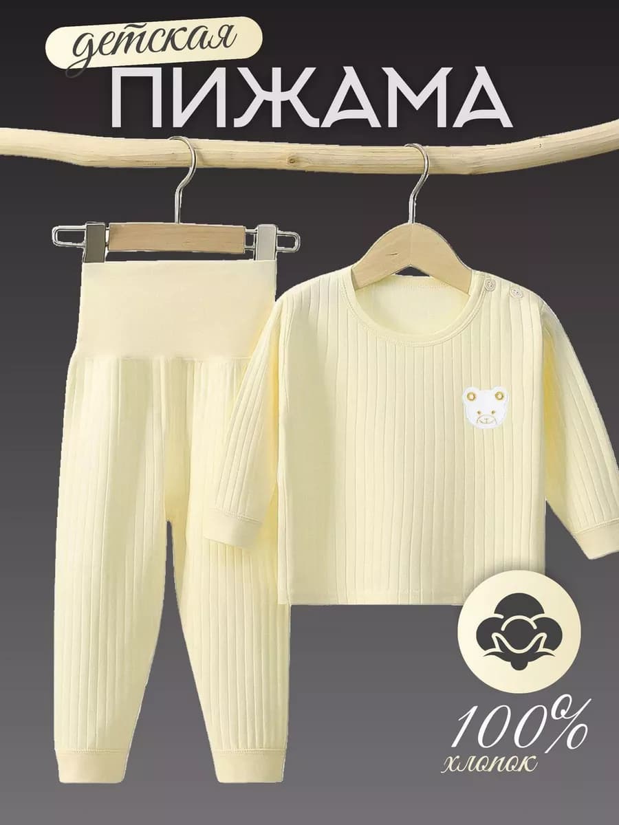 Пижама детская