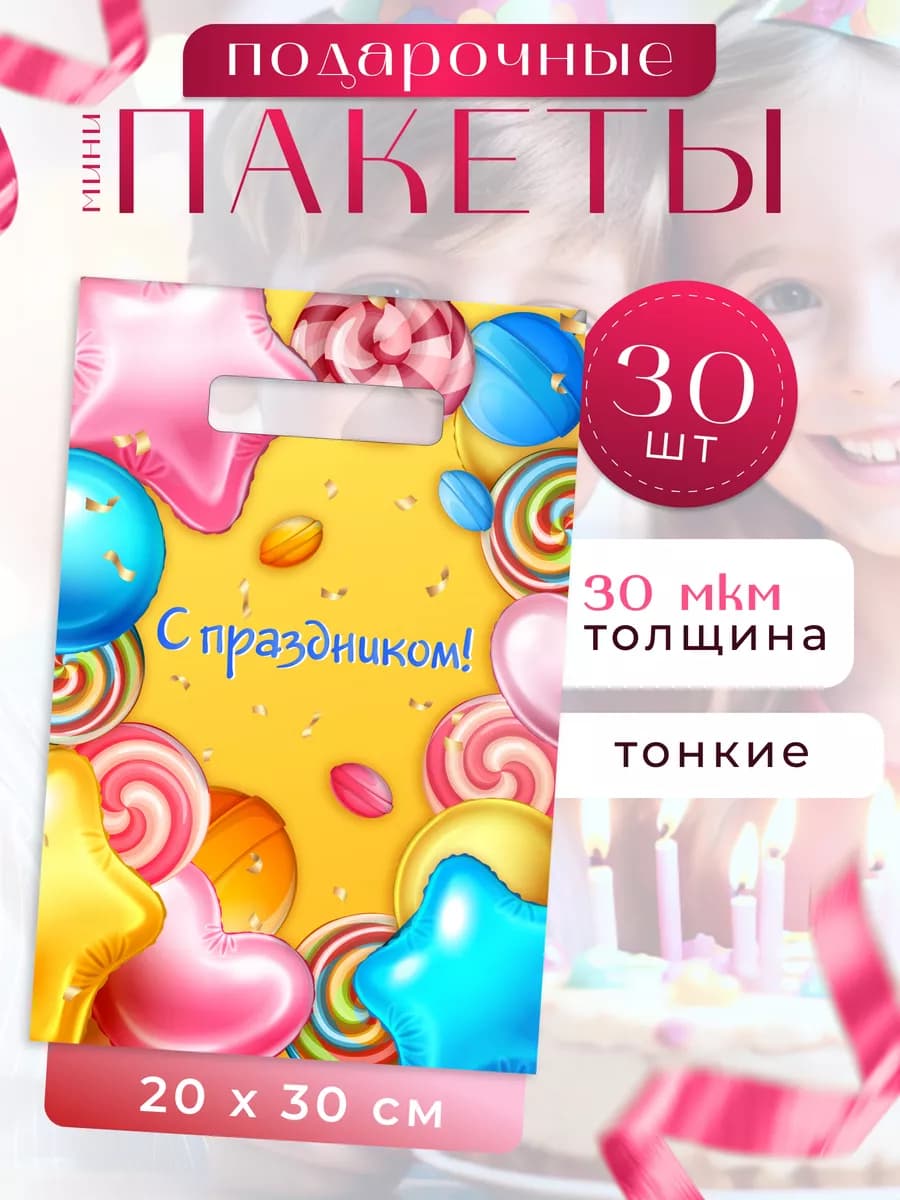 Маленькие подарочные пакетики для угощений