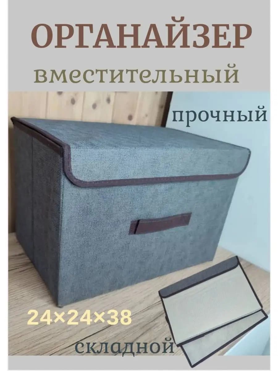 Коробка для хранения