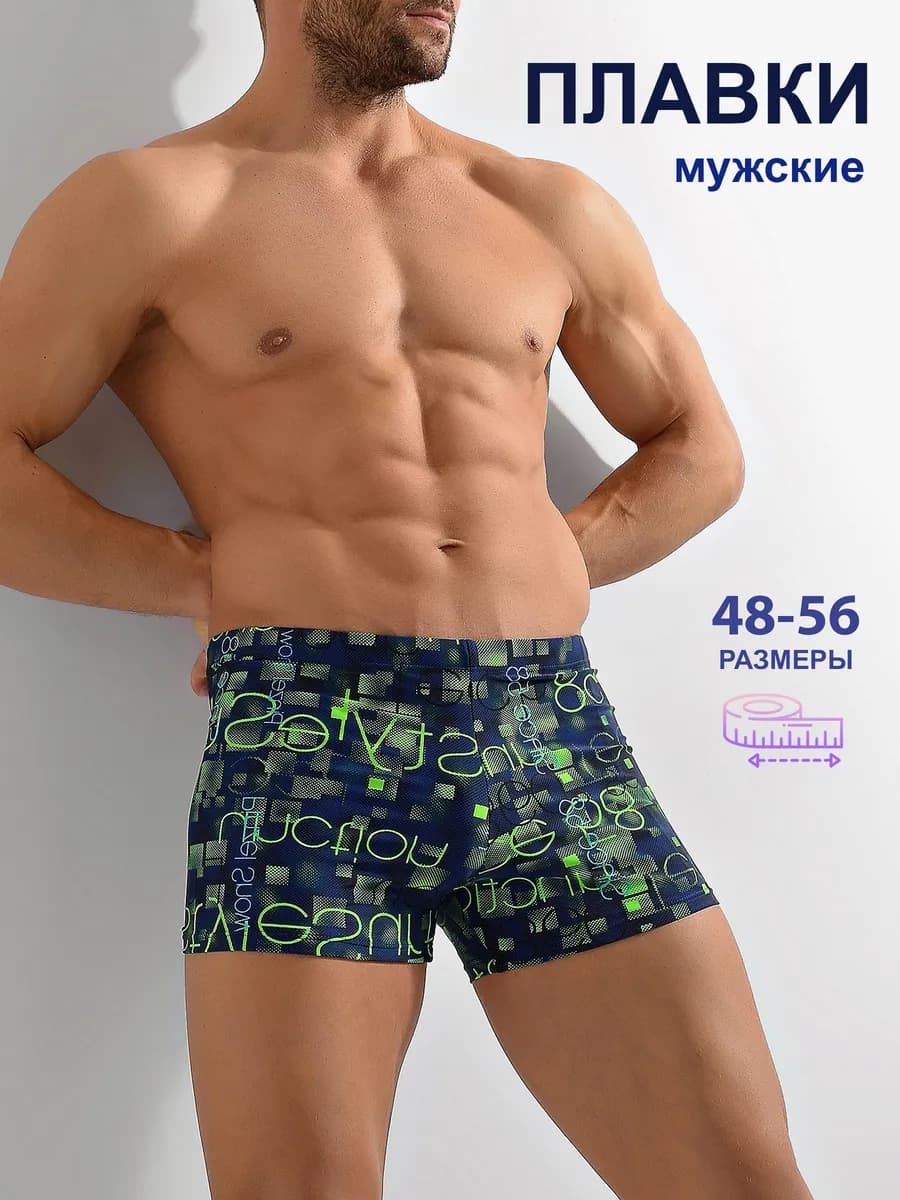 Шорты пляжные плавки