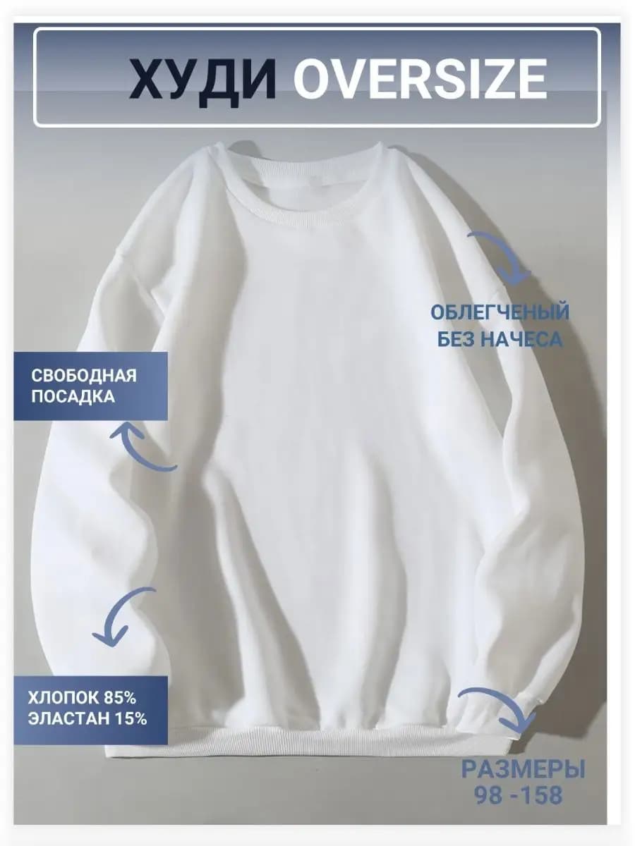 Худи для девочки и для мальчика для подростка - фото 1