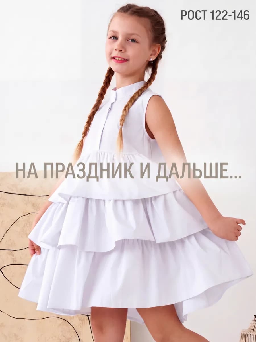 платье трехъярусное сарафан нарядное хлопковое