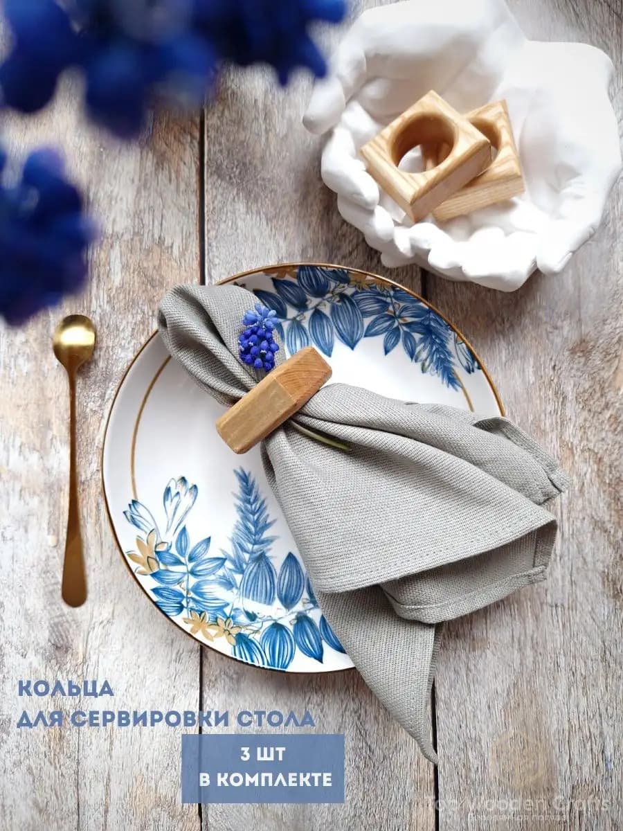 Кольца для салфеток и сервировки деревянные квадратные