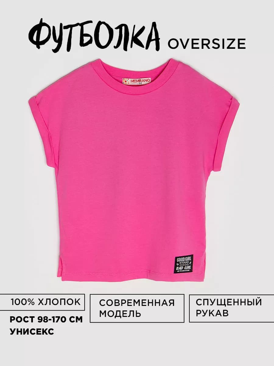 Футболка детская