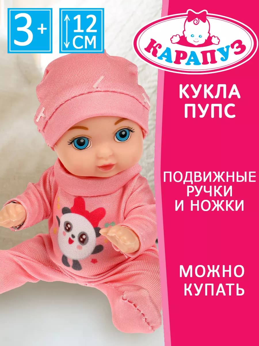 Кукла пупс для девочки ребенок baby с одеждой для малышей