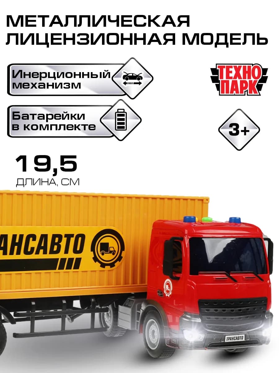 Машинка детская игрушечная грузовик