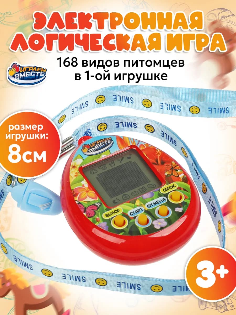 Тамагочи детская игрушка на русском