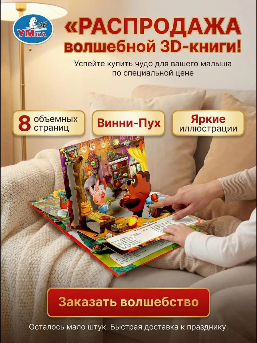 Картонная книжка панорама для малышей от года с картинками