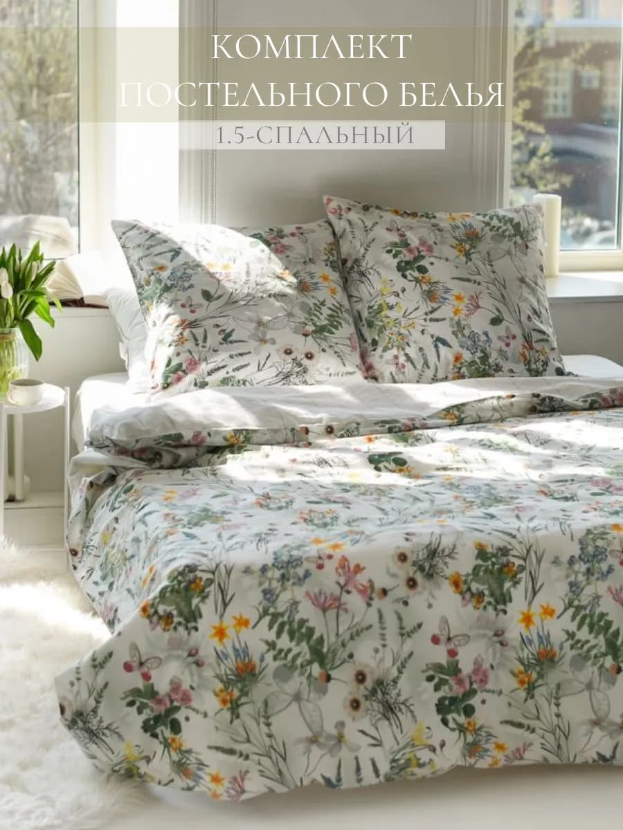 Постельное белье 1.5 спальное сатин
