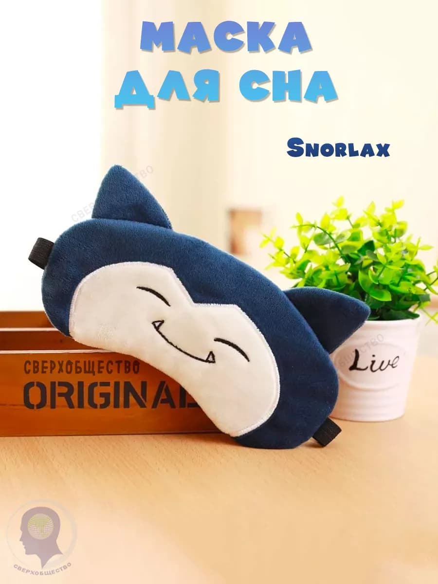 Маска для сна Пикачу