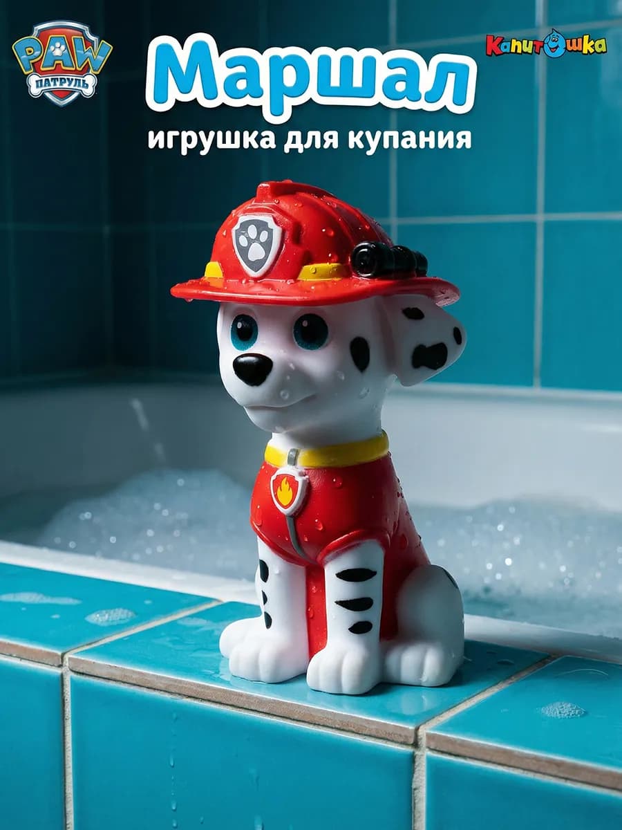 Игрушка для купания в ванной Щенячий Патруль Маршал
