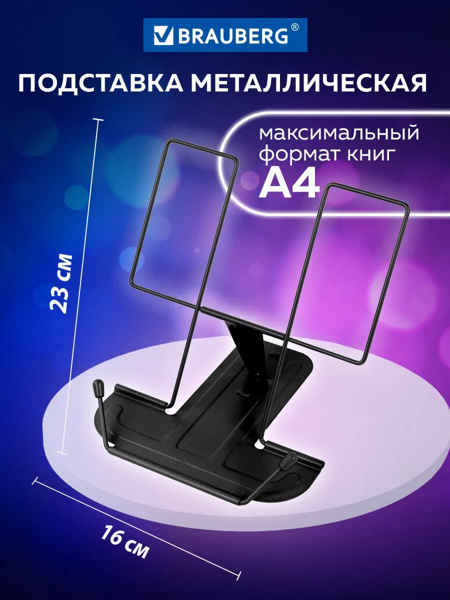 Подставка держатель школьная для книг, учебников и тетрадей - фото 1