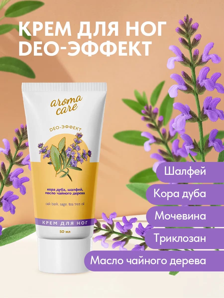 Крем для стоп, Deo-эффект - фото 1