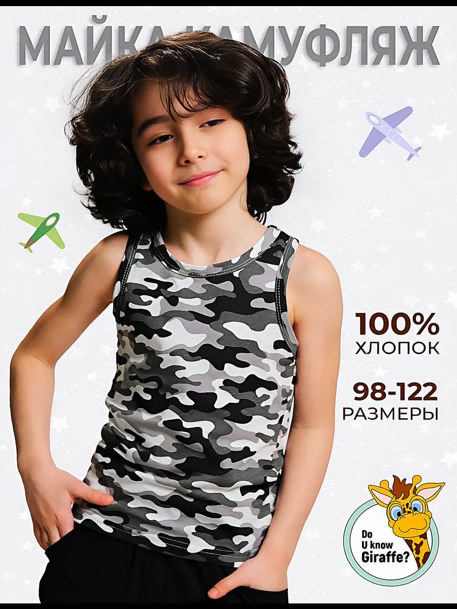 Майка летняя камуфляжная в садик