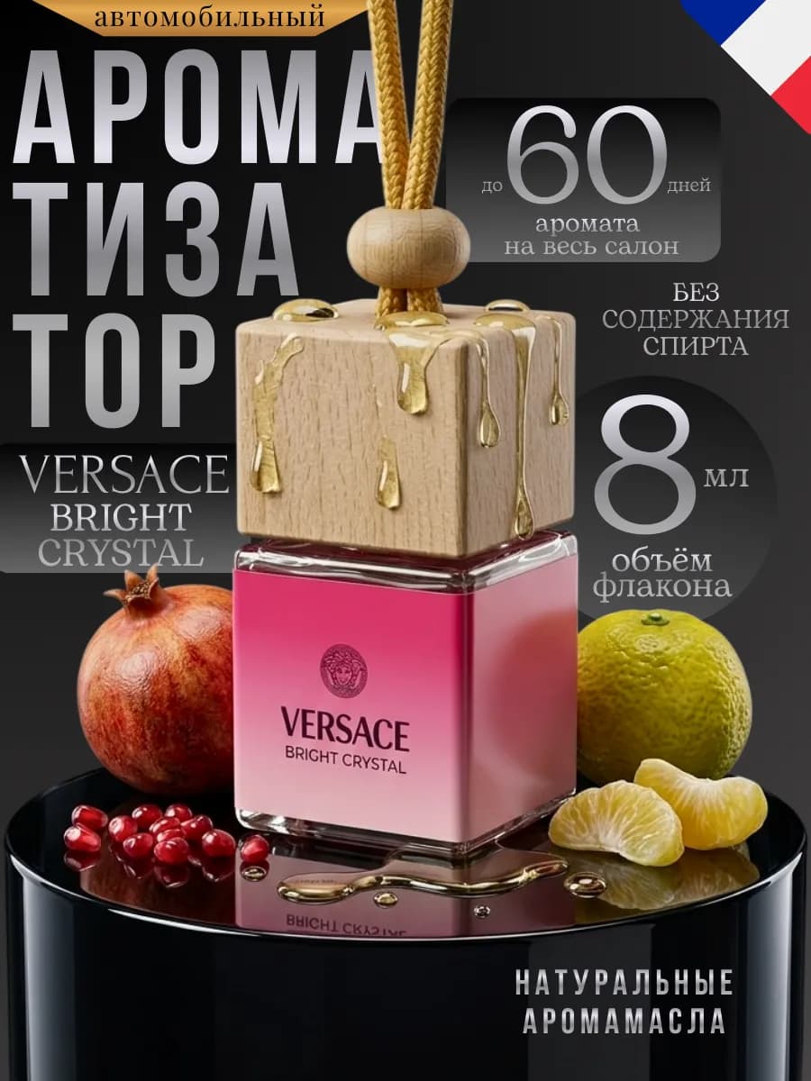 Ароматизатор в Машину Автопарфюм Пахучка подвесной автодухи