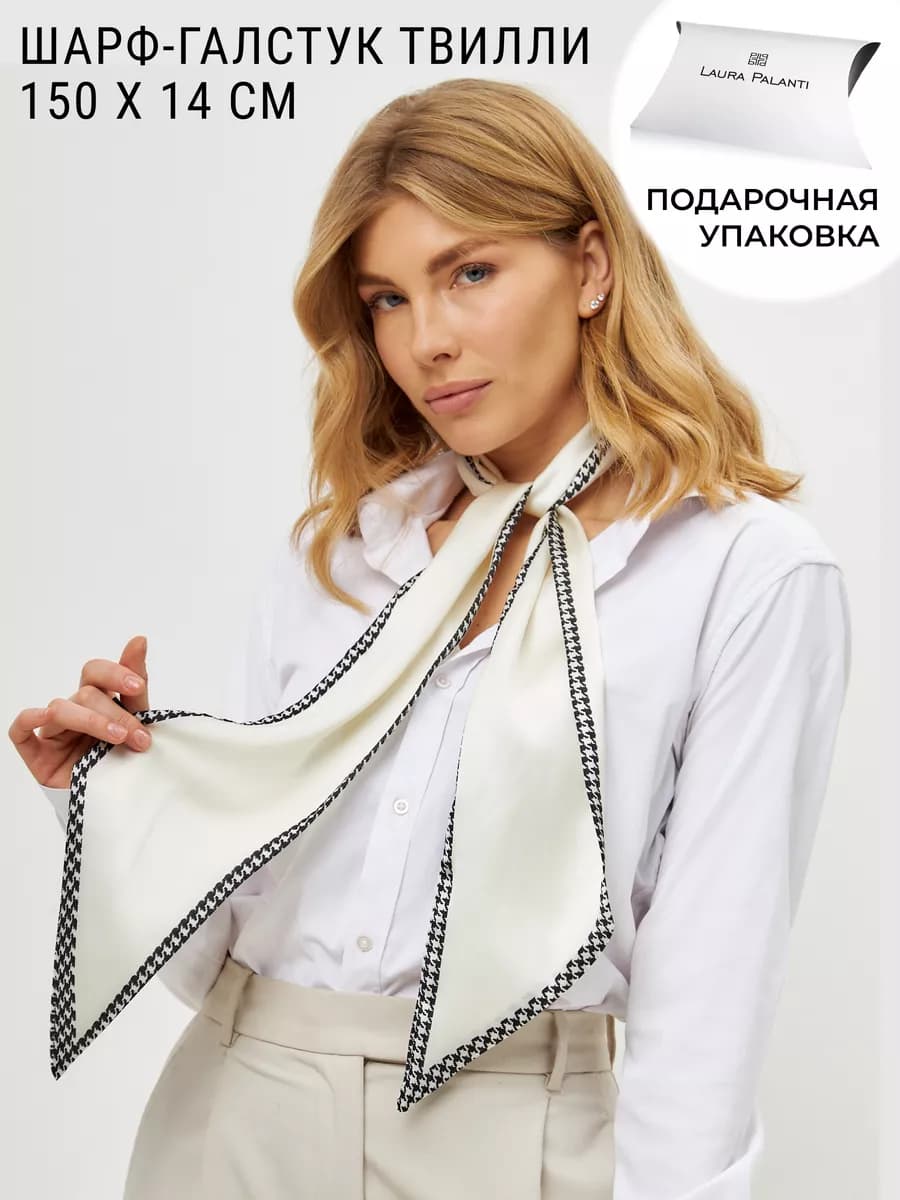 Шарф твилли шелковый белый галстук