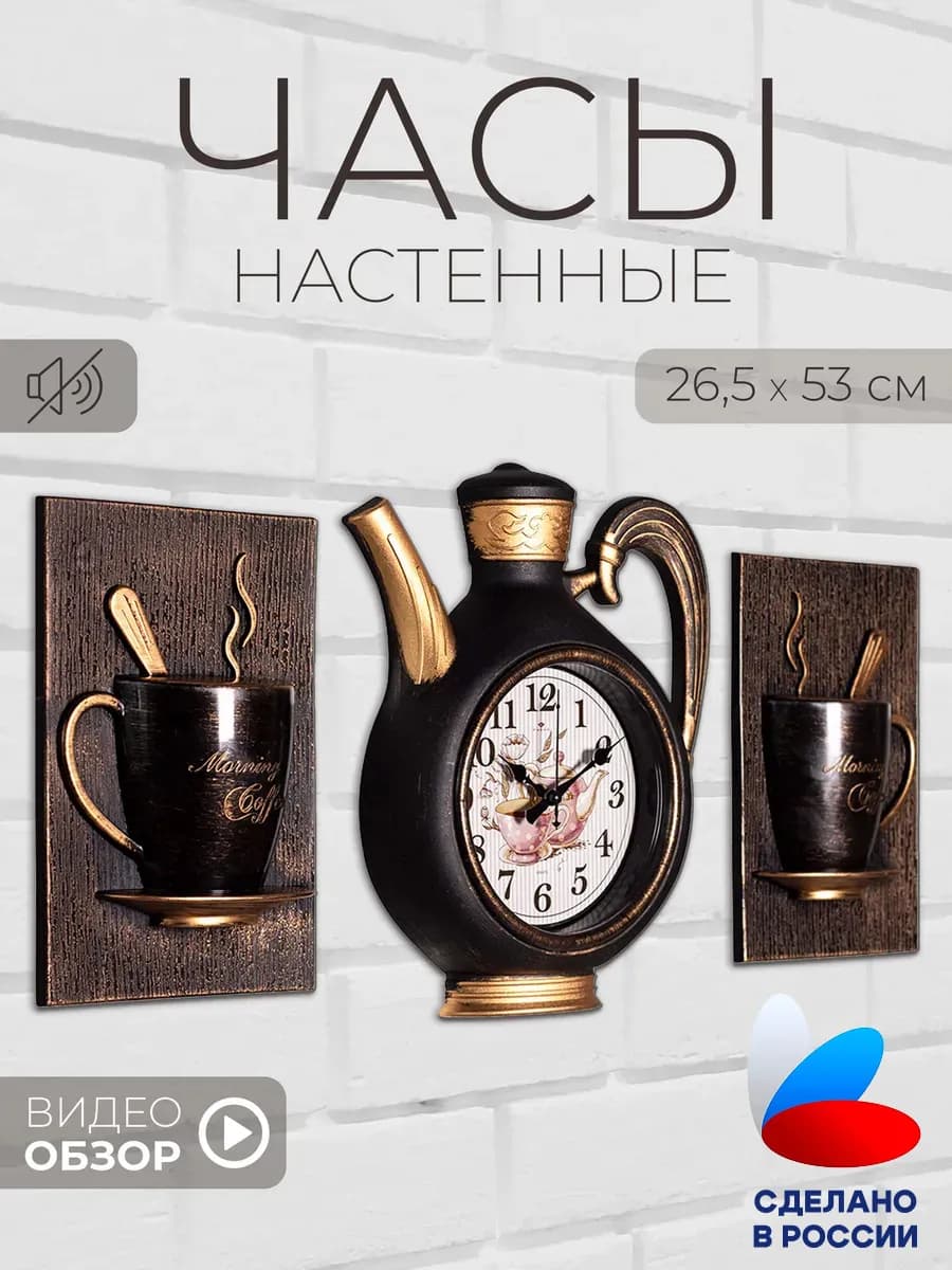 Часы настенные интерьерные бесшумные