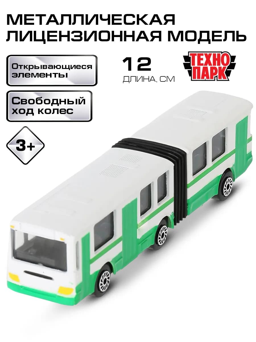 Машинка металлическая автобус моделька