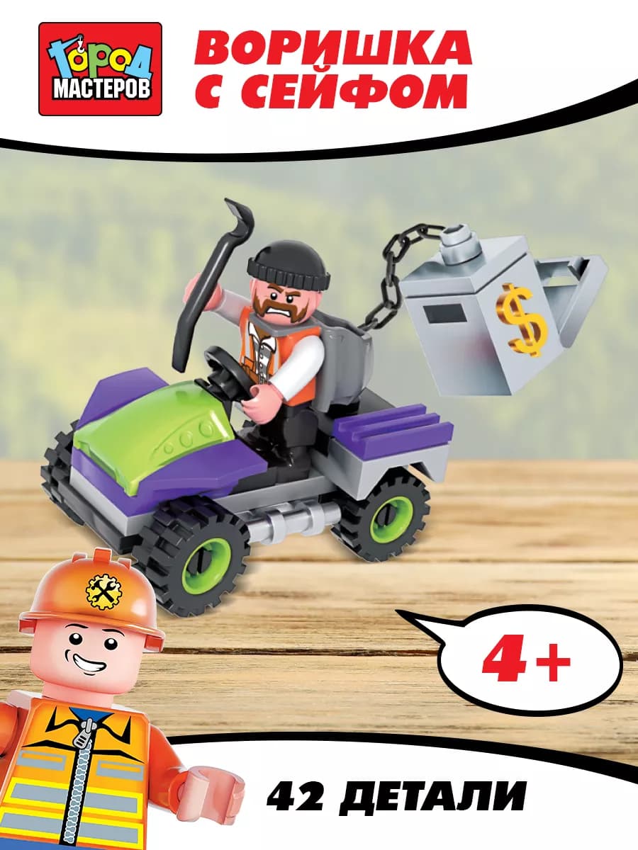 Конструктор для мальчиков