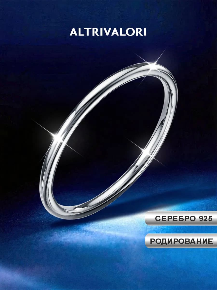 Серебряное кольцо 925 пробы простое на фалангу