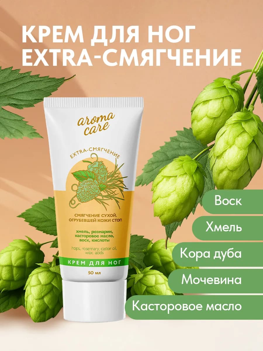 Крем для стоп, Extra-смягчение