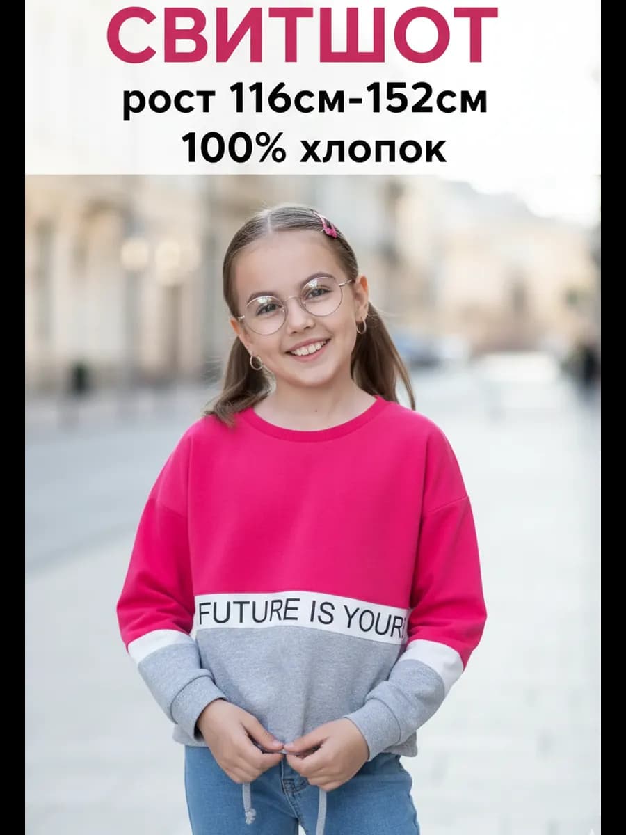 Свитшот худи укороченный спущенные плечи в школу