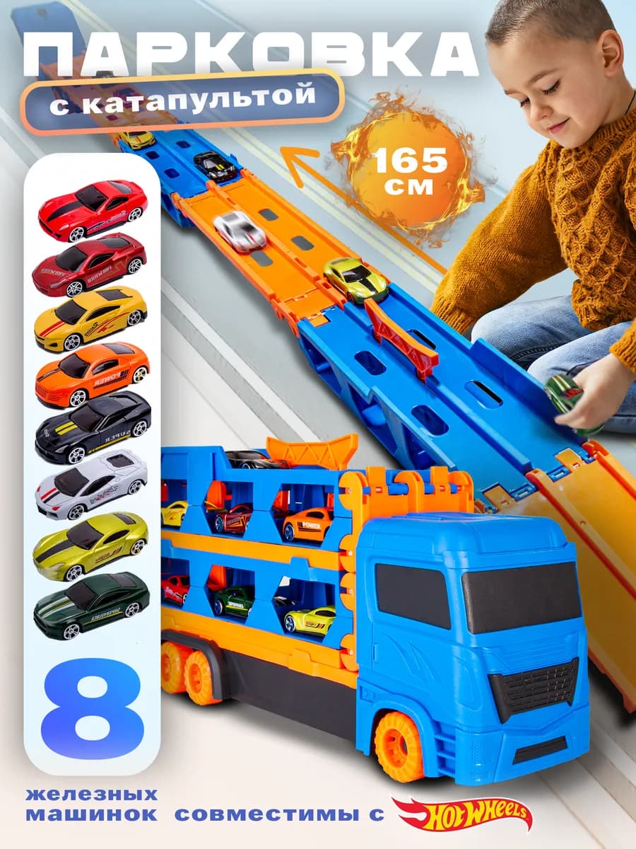 Автотрек с катапультой и гаражом 8 металлических машинок