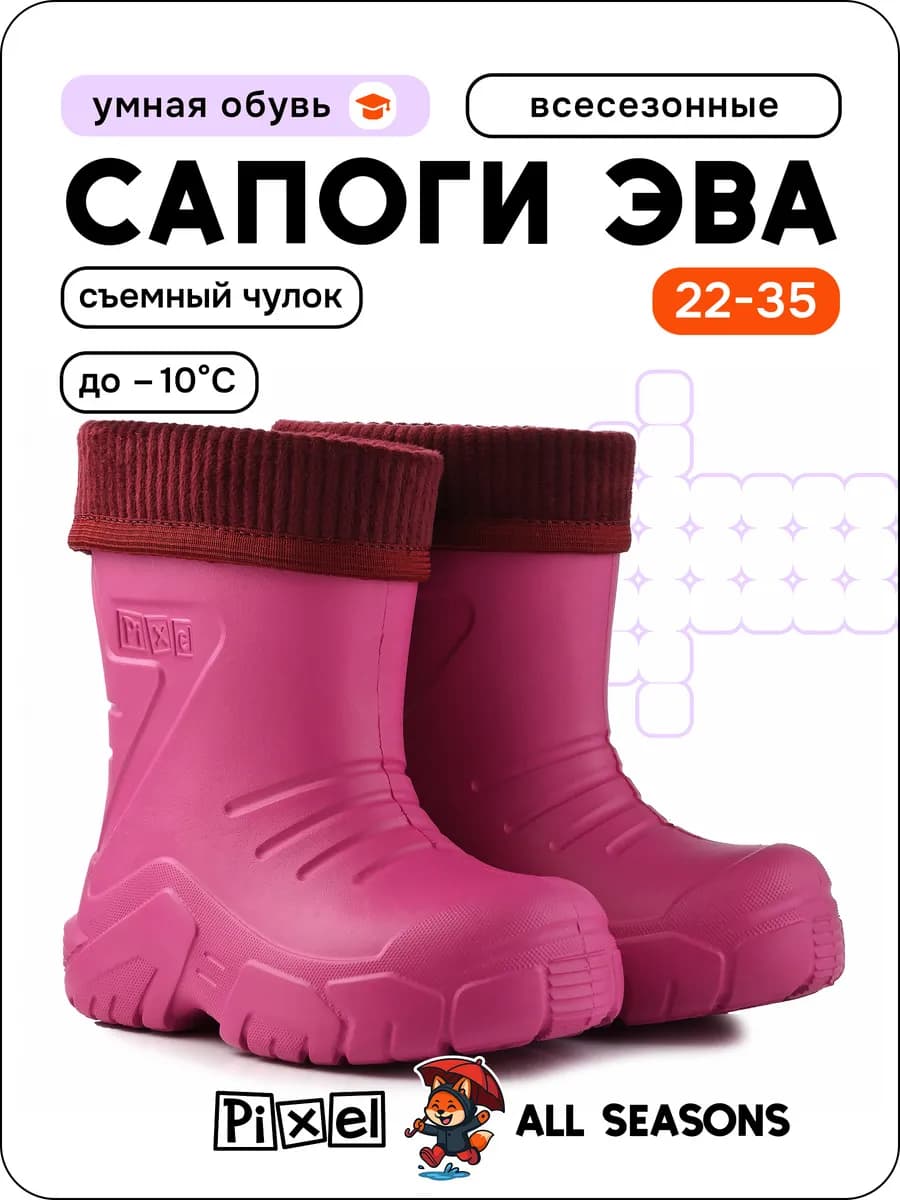 Резиновые сапоги ЭВА утепленные флисом съемный вкладыш