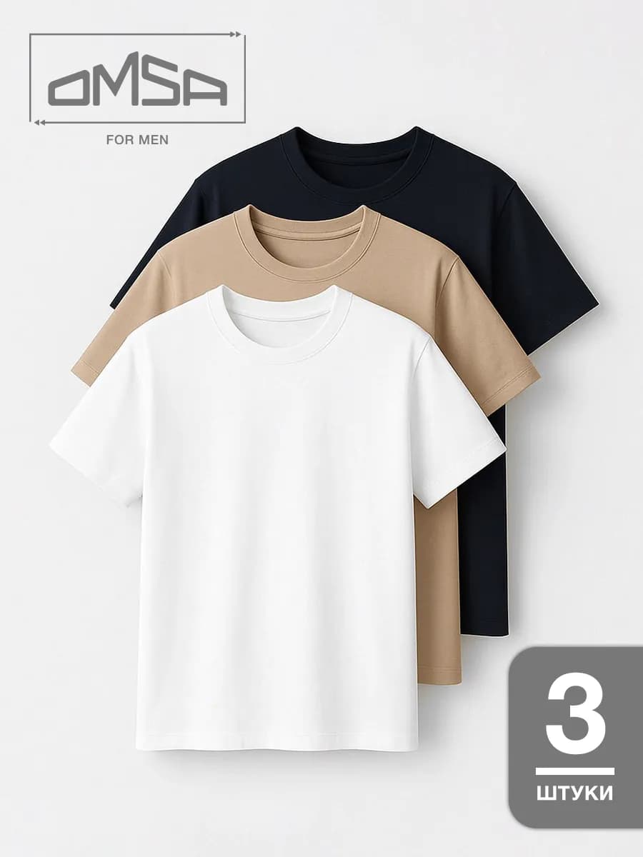 Футболка спортивная повседневная из хлопка набор 3 штуки