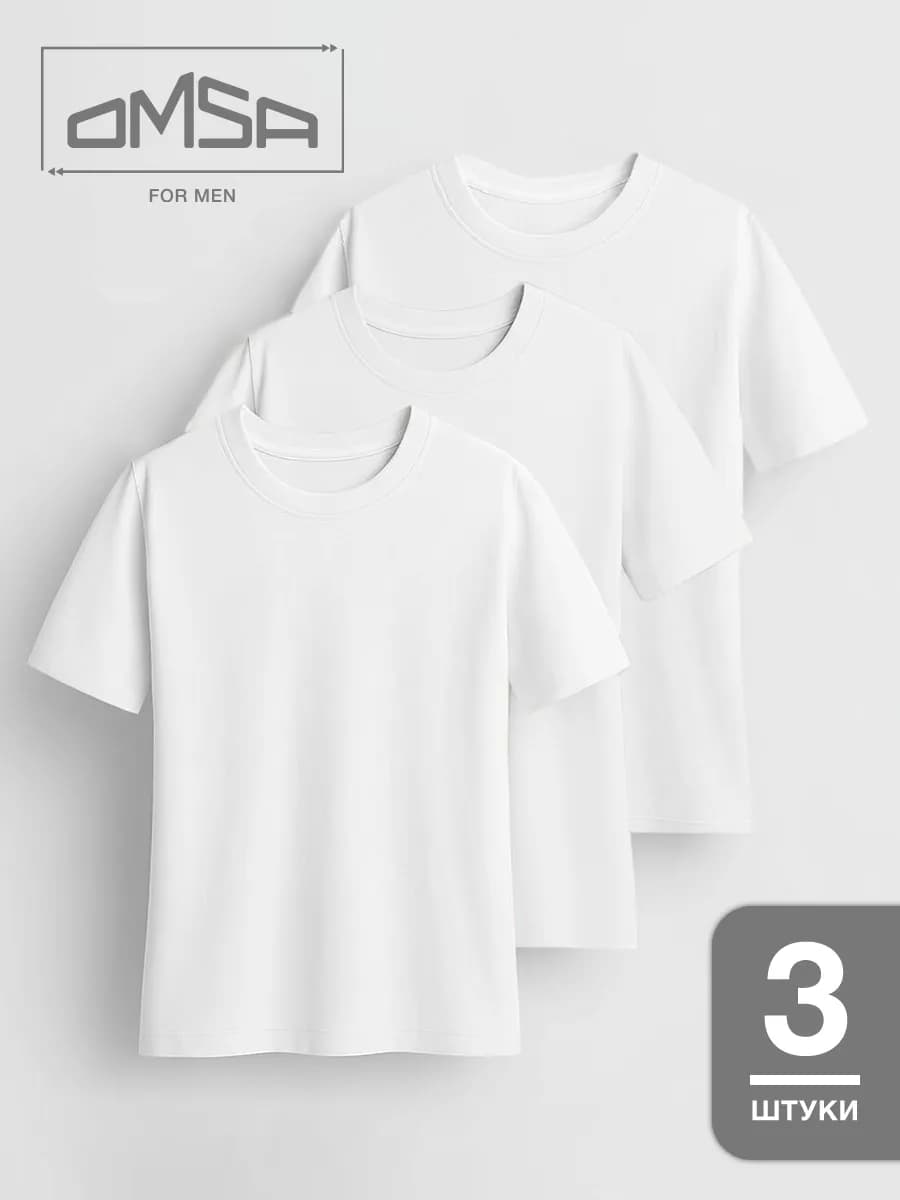 Футболка спортивная повседневная из хлопка набор 3 штуки