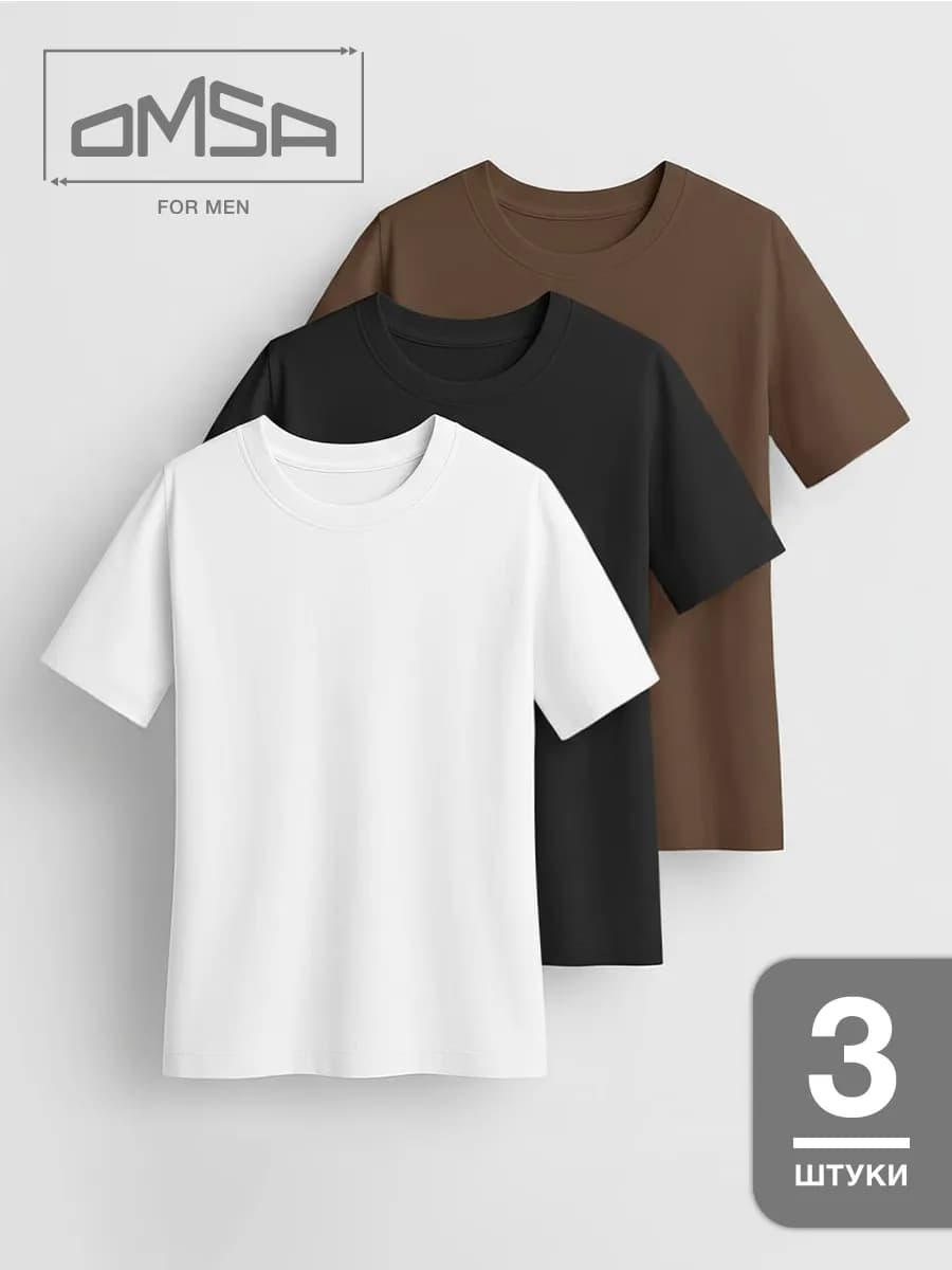 Футболка спортивная повседневная из хлопка набор 3 штуки