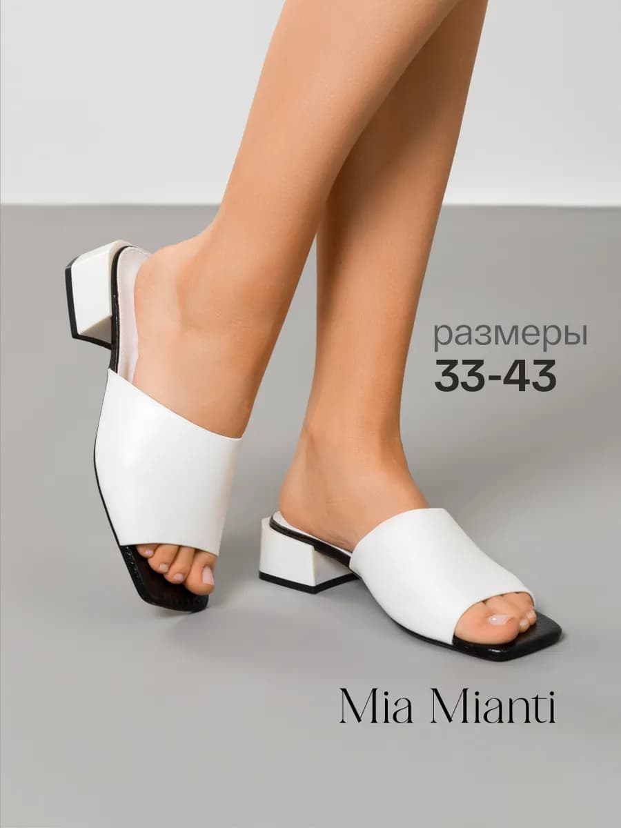 Сабо на низком каблуке с открытым носом