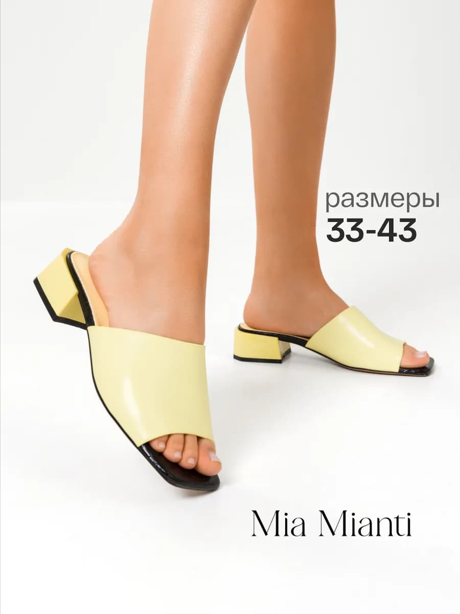 Сабо на низком каблуке с открытым носом