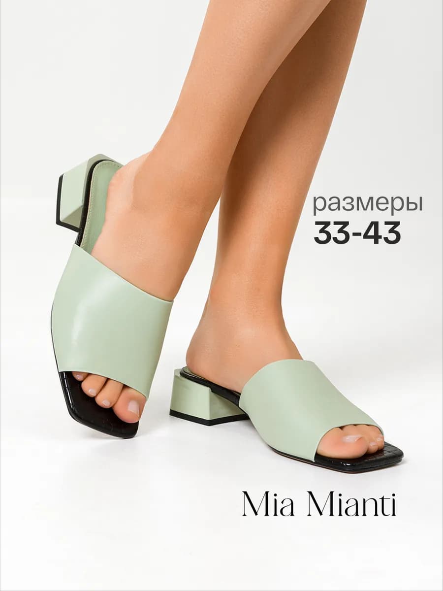 Сабо на низком каблуке с открытым носом