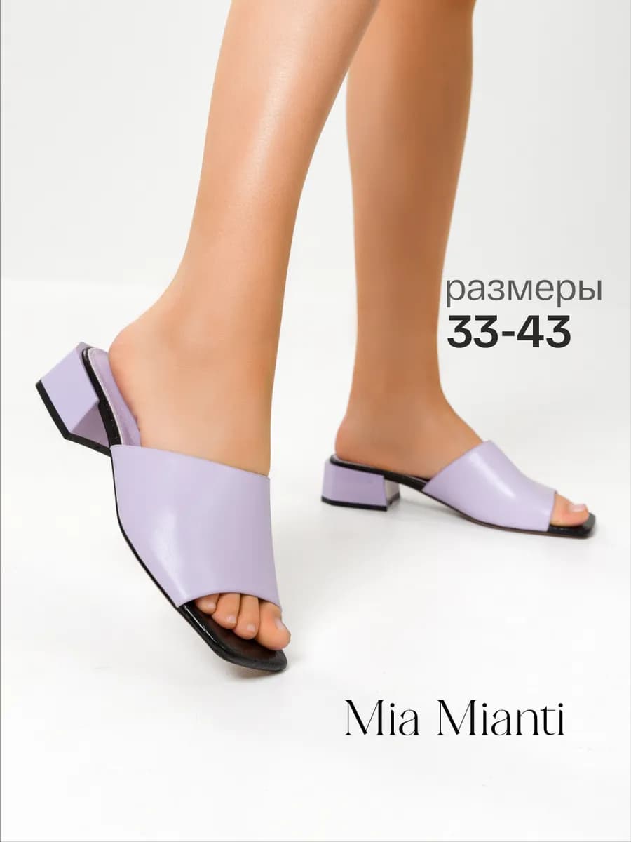 Сабо на низком каблуке с открытым носом