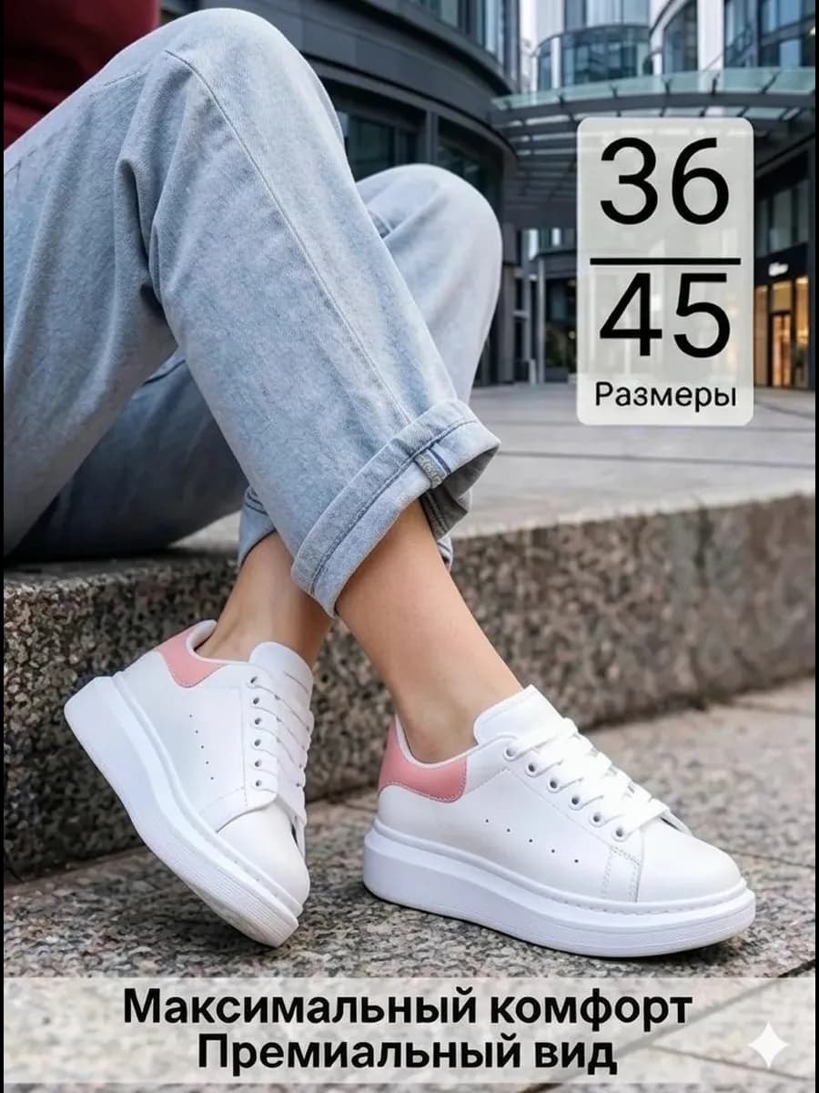 Кроссовки спортивные на платформе