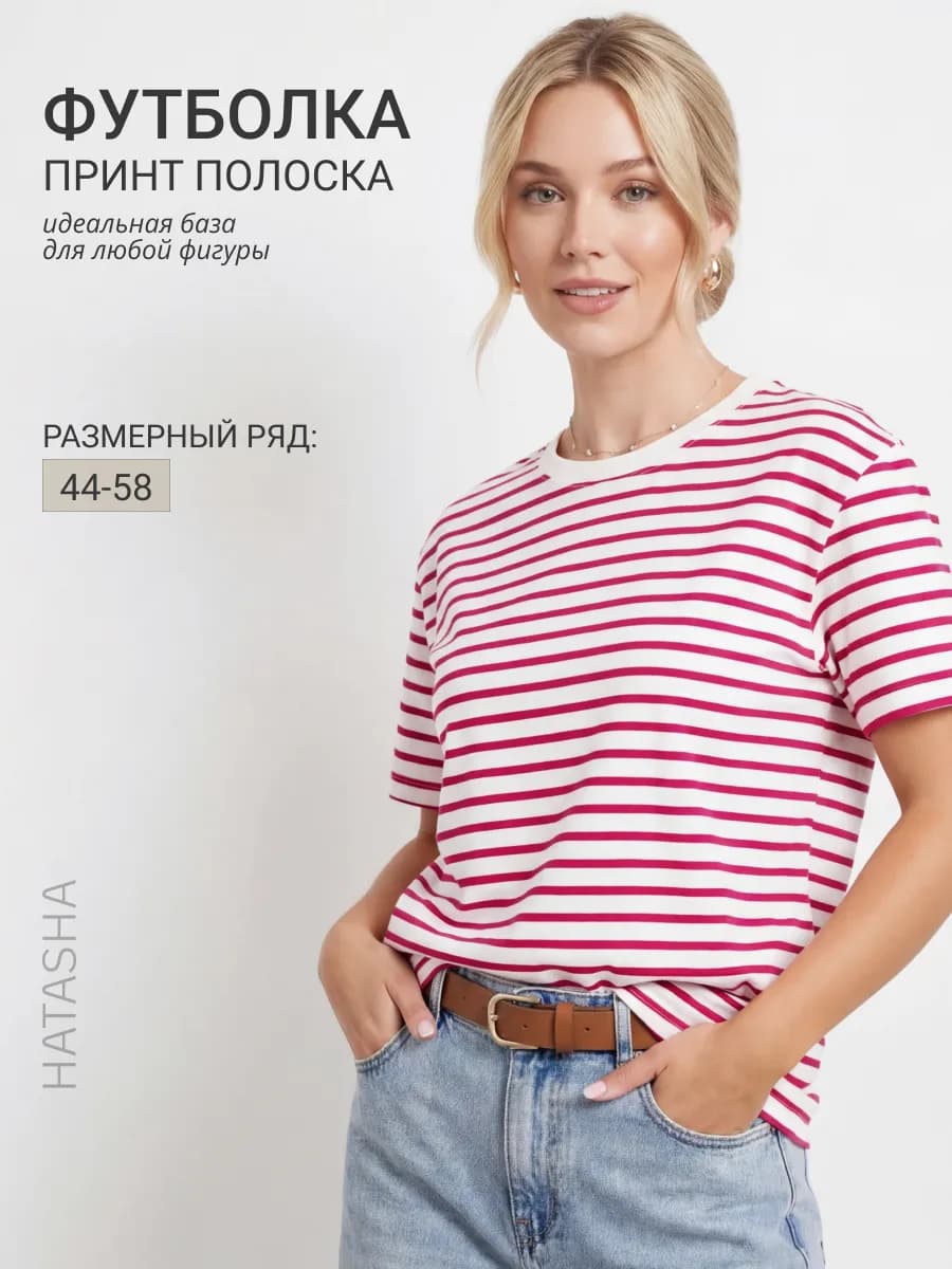 Футболка летняя из хлопка в полоску
