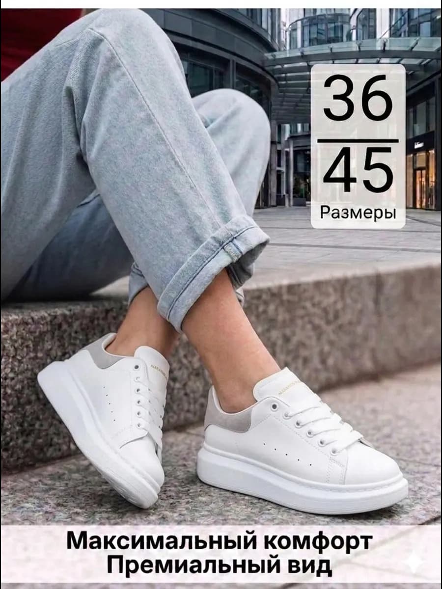 Кроссовки спортивные на платформе