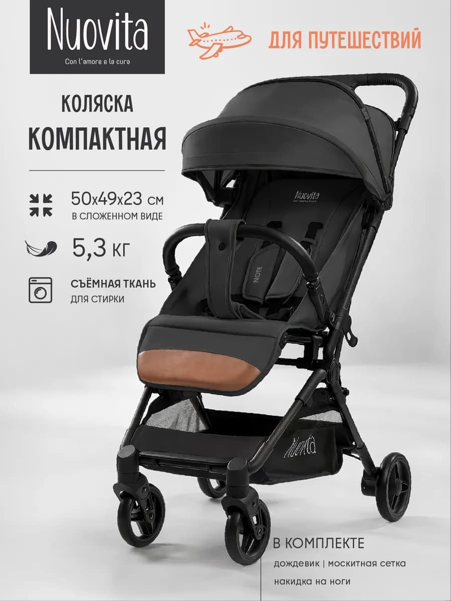 Коляска прогулочная для путешествий легкая всесезонная Note
