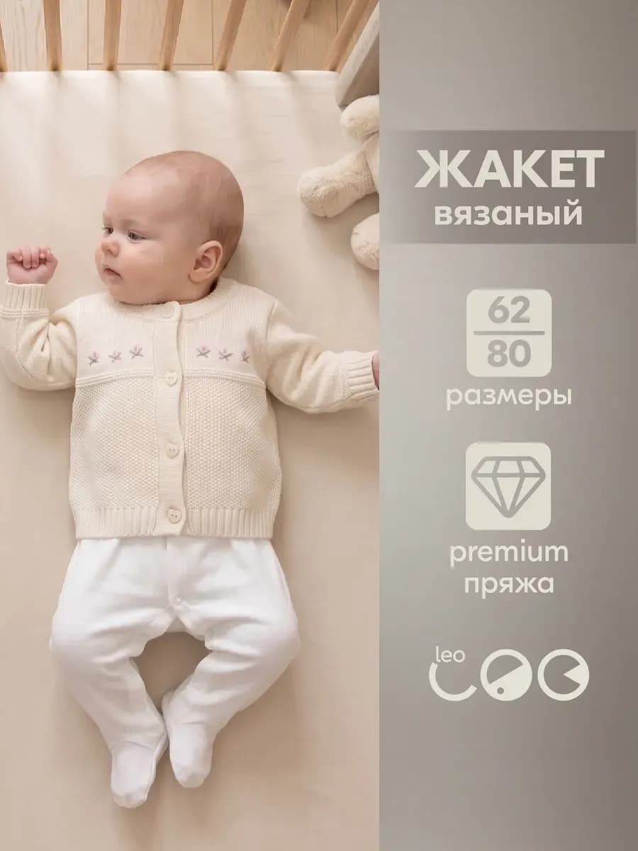 Кофточка вязаная для новорожденной на выписку