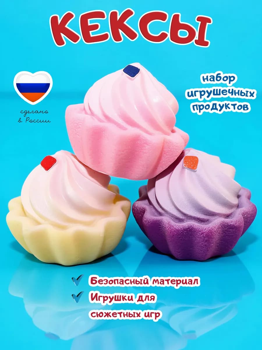 Игрушечные продукты Кексы для детей