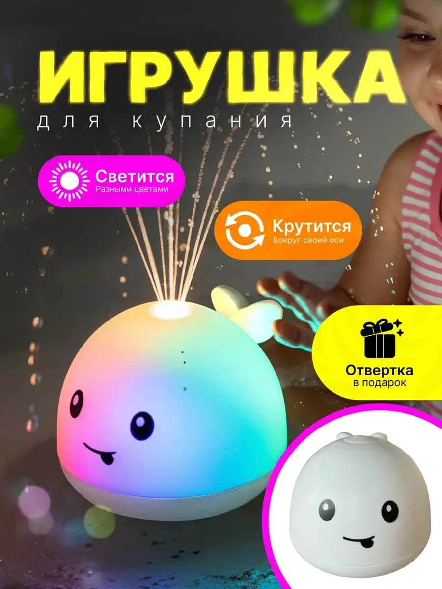 Игрушки для ванной и бассейна для купания