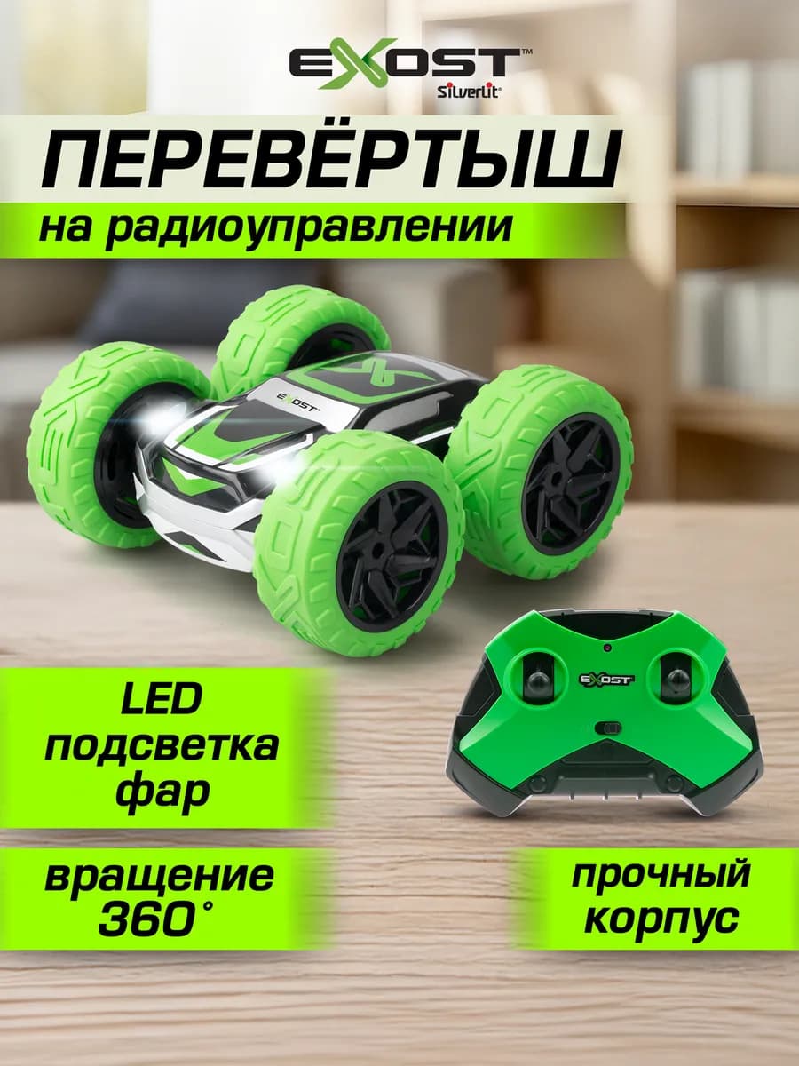 Машинка на пульте управления 360 Кросс 3