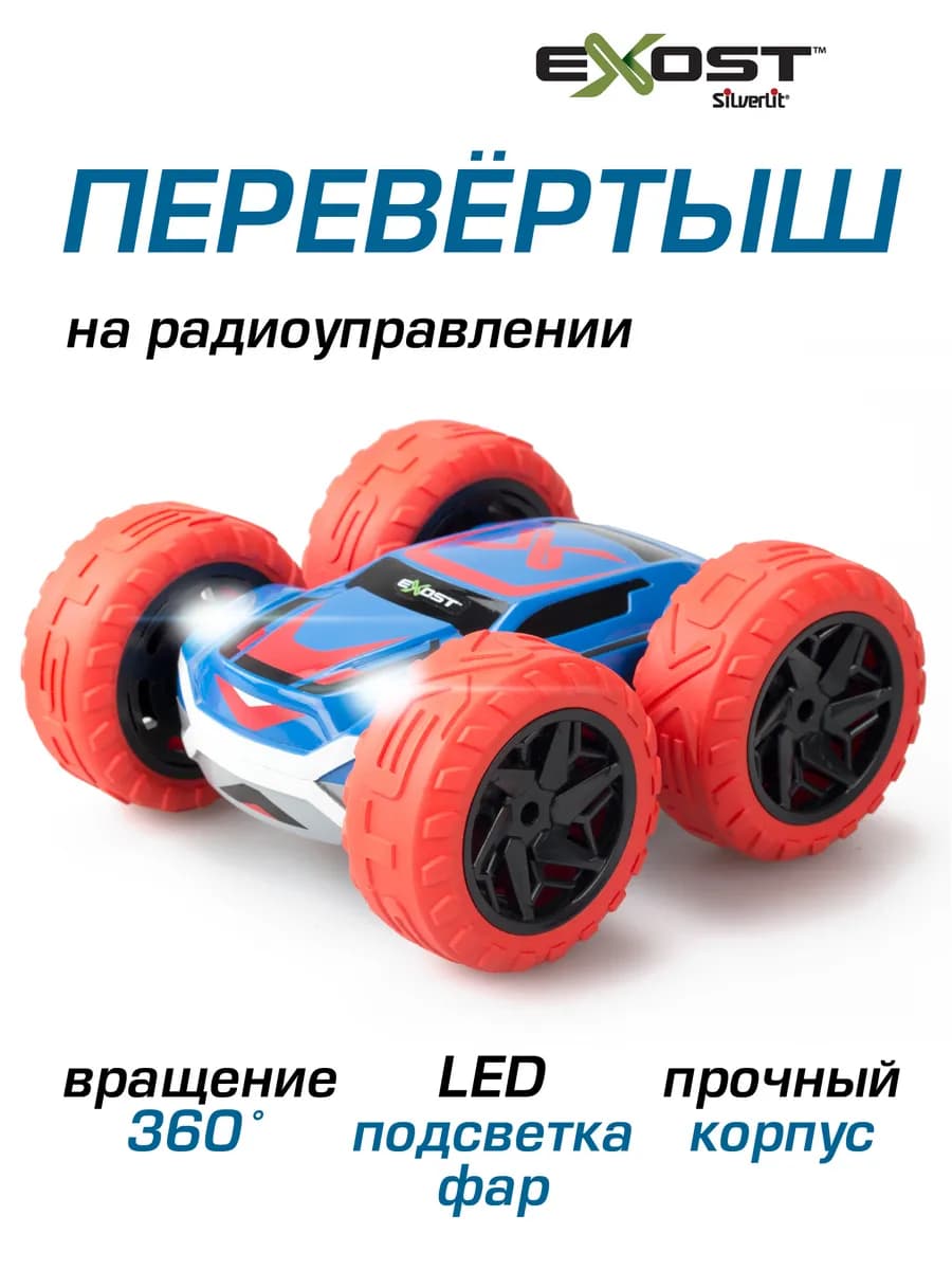 Машинка на пульте управления 360 Кросс 3