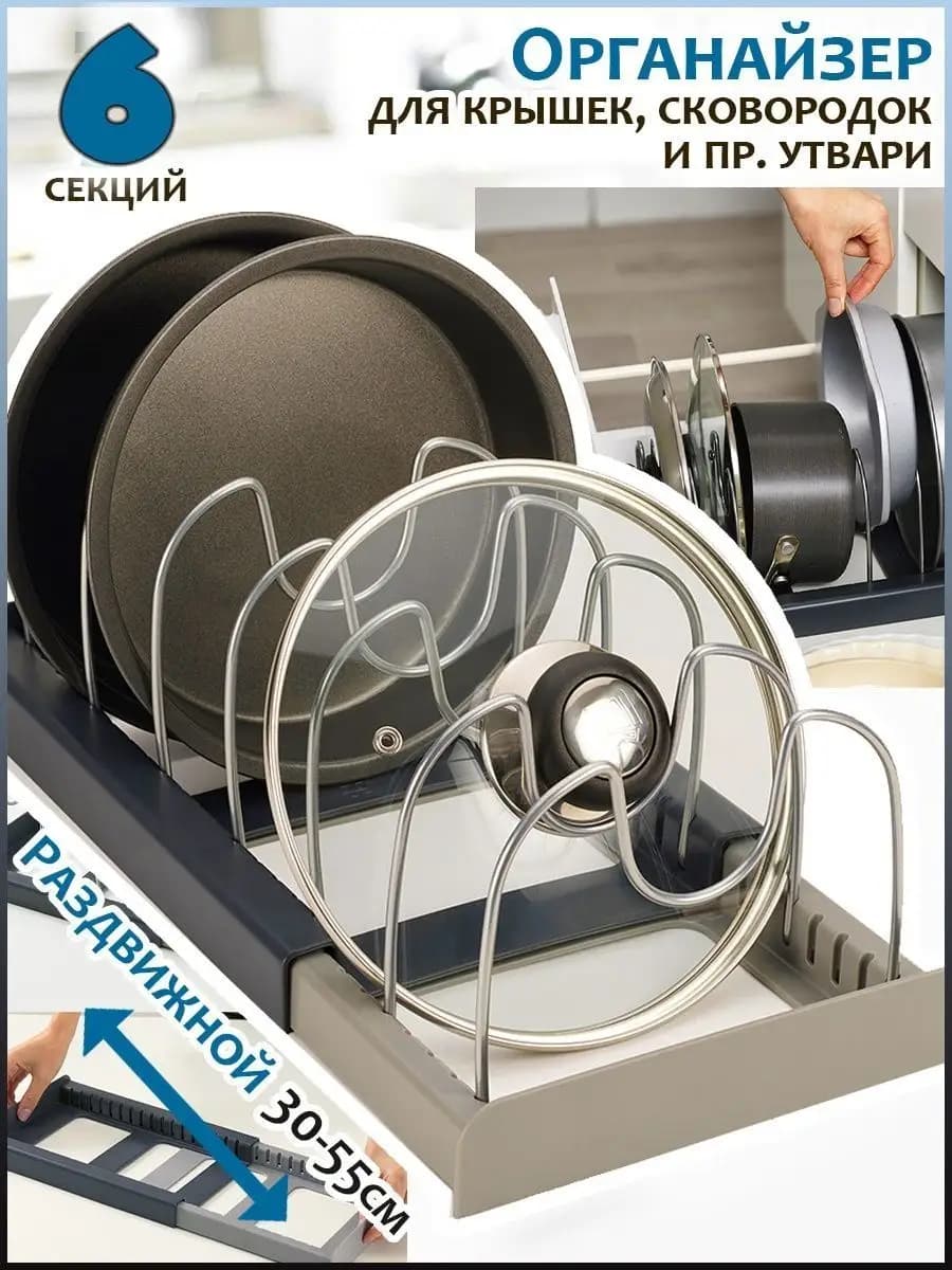 Подставка для крышек