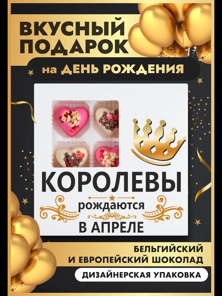 Подарок женщине на день рождения