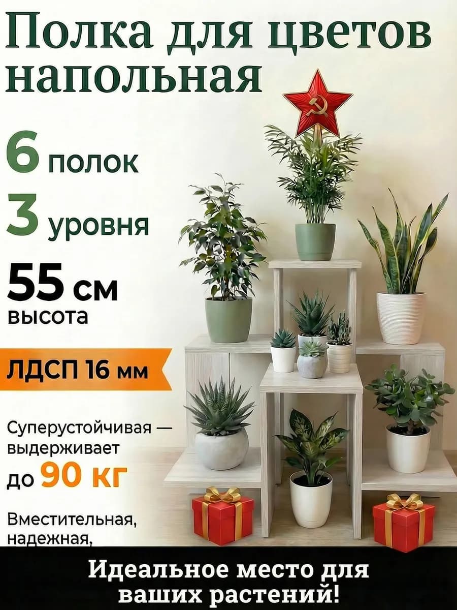 Подставка для растений и цветов напольная Оазис-3 Шимо - фото 1