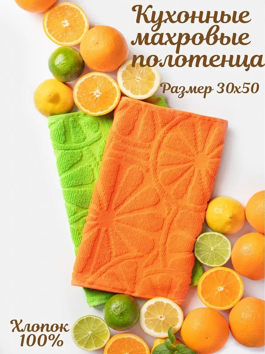 Полотенце кухонное набор